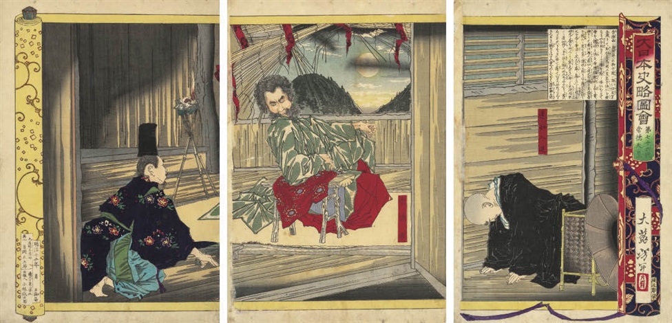 DAINIHON SHIRYAKU ZUE Dai nanaju-roku dai Sutoku Tenno The